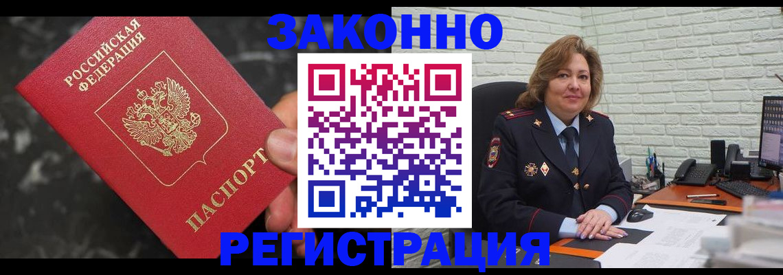 прописка паспорт в Печорах