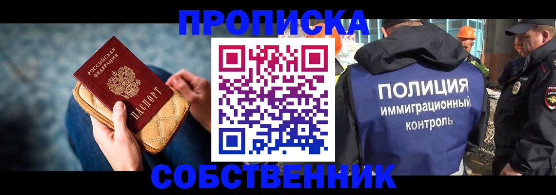 временная регистрация законно в Печорах