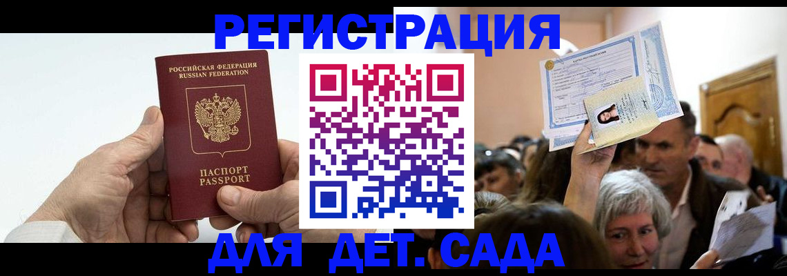 временная регистрация гарантия в Печорах