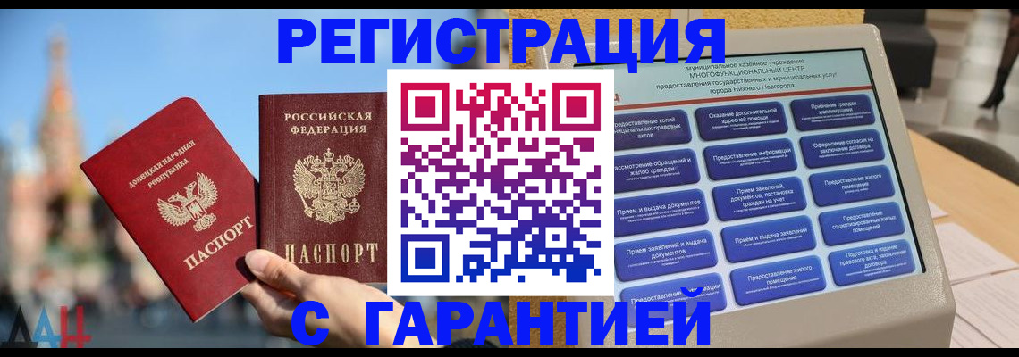 прописка поиск в Печорах