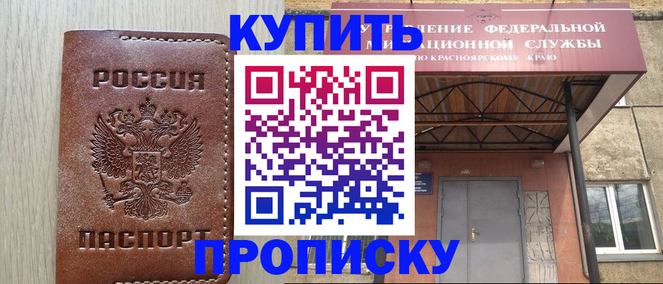 прописка регистрация в Печорах